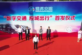 应城市举行“数字交通 应城出行”首发仪式图片