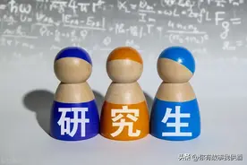 读研之后才知道的19个真相！家有准研究生的请关注收藏。图片