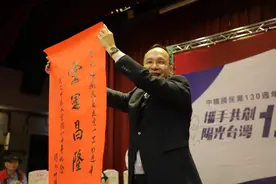 国民党庆祝130岁生日，朱立伦喊不怕“抄家”：最大资产是党员图片