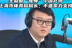 上海体育局局长徐斌采访表示不遗余力支持王励勤，同时感谢刘国梁图片