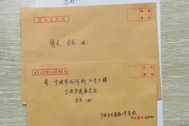 捐款26次，累计1686万元！追踪宁波“顺其自然”慈善之谜图片