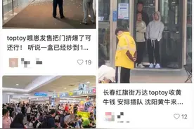原价129，炒到6500！玻璃门都“挤爆了”，到底啥是“哦崽”？图片
