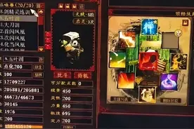 大话西游2：加点450力量的满级五叶！一个技能无人敢惹图片