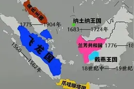 万万没想到，华人在海外竟建立了8个国家，分别都是谁？图片