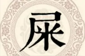 你遇到过这些姓氏的人吗？最稀有姓氏人口排名，最少仅十几人图片