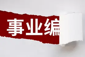 2023年全国事业单位！招4286人，各地有岗，正在报名！图片