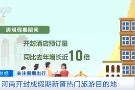 火了！酒店预订量暴增1000%，这地景区紧急通知图片