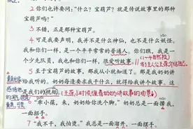 四年级语文下册，第八单元课堂学习笔记，收藏备用图片