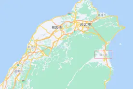 宜兰平原，台湾省的战略要地，未来我国太平洋舰队的最佳驻地图片