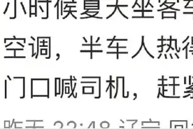 笑不活了！东北人晚上在偷偷背梗吗？图片