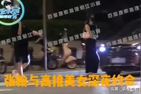 张翰虽油腻但眼光是真不错，新恋情曝光，女友颜值身材不输前任！图片