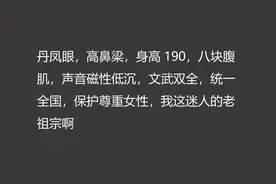网友们心中的始皇帝是怎样的呢？网友：我那迷人的老祖宗啊图片