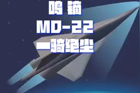 飞行速度7马赫，打破空战模式，中国研发的鸣镝22究竟有多牛图片