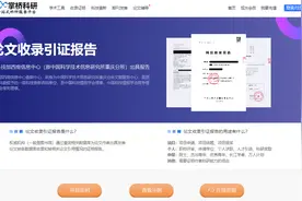 sci论文收录检索证明电子版图片