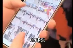 笑不活了！男人至死是少年，六旬老人手机内藏六万余张女生照片！图片
