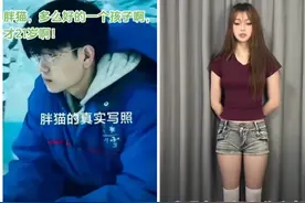 谭竹首次露脸！本人半夜发视频称希望与胖猫和好，希望他可以回来图片