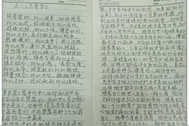 我的抄书日记图片