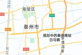 泰州市境内正在建设、规划中的铁路项目有4个图片