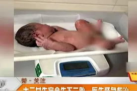 大三女生在宿舍上铺生九斤男婴，大出血被抢救，舍友：已非首次了图片
