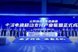 科技创新生态共建，翼支付持续促进消费潜力释放图片