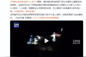 洪都拉斯客机坠海，12人死亡图片