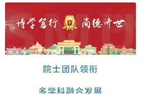招生季爆雷！南医大招生简章成网友笑柄，槽点大盘点图片