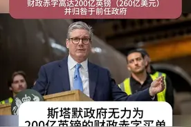 突发！英国宣布：国家破产！移民去英国的人后悔了吗？评论炸锅图片