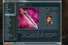 三国志11血色衣冠6.0sp4：这5把武器值得拥有图片