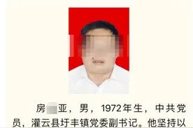 连云港“最美公务员”拟表彰人选被曝曾殴打残疾人，纪委连夜调查问询图片