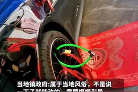 陋习！网传江苏吕四港镇婚车“锁链”，每解开一把锁要一条烟。图片