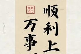 逢考必过金榜题名上岸壁纸 ​​​图片