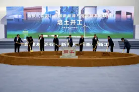 远景新能源项目铁西开工中德园启动实施“零碳行动”图片