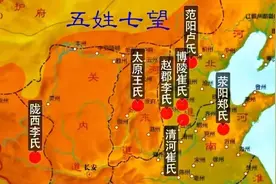 隋唐的“五姓七望”，咱免费给你们找“祖宗”了，不谢，看完拿走图片