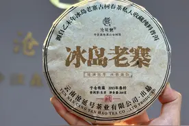 沧延号2015年老生茶高货冰岛老寨古树图片