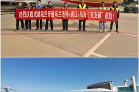 乌海又新增3条航线！涉及......图片