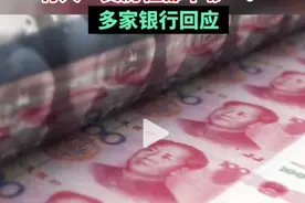 玩脱了！日内转账限额降至500元，网友：哪家银行，我去销户图片
