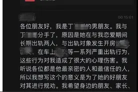 63页PPT事件后续！女主疑报警，女权支持：出轨错，男方侵权对？图片