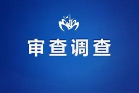 小官大贪，履历不知，贵州中建工程部经理陈柳剑被查，绝不姑息图片