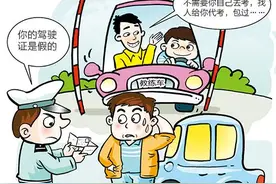驾照“包过”是陷阱 警方：谨防各类驾考骗局图片