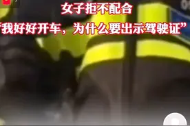 交警要求女子出示证件，女子表示没有违法拒绝出示，评论区炸锅了图片