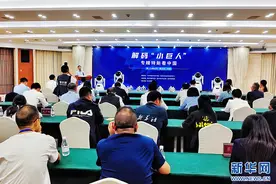 绘奋进之姿 探崛起之道：“解码‘小巨人’——专精特新看中国”网上主题宣传（重庆站）活动启动图片