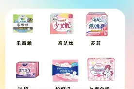 卫生巾品牌大比拼图片
