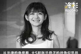 大S曾起诉张兰汪小菲：等待判决期间去世，法院对张、汪下过“禁言令”图片