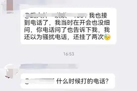 华师一附中初七游园成绩已出，已电话通知牛娃，接电话都是H约？图片