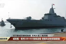 中国055大驱挺进印度洋，印军为何浑然不觉，离奇的事情发生了图片