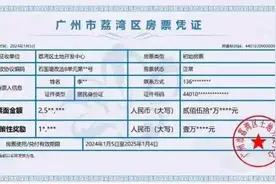 “房票”来了：拆迁户的“购物券”能救楼市吗？图片