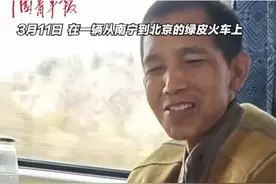 心酸！大叔讨薪十年无人知，却因火车上吃了一天萝卜而冲上热搜图片