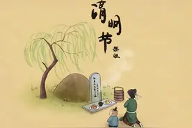 今年清明节60年难遇，3点特殊，切记这4个时间不要上坟！图片