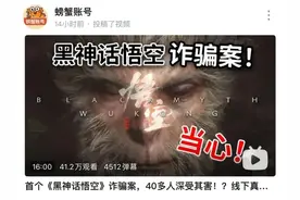 已有多位受害者！警方紧急提醒图片