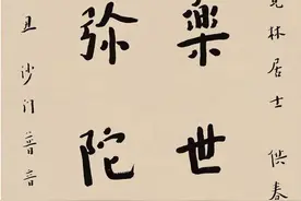 说弘一法师的书法没有基础？那来看看他早期的书法吧！图片